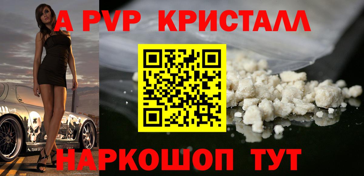 Alpha PVP Crystall Луга