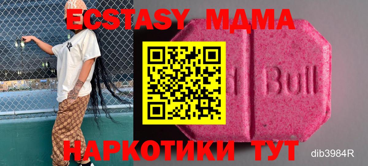 Ecstasy MDMA Луга