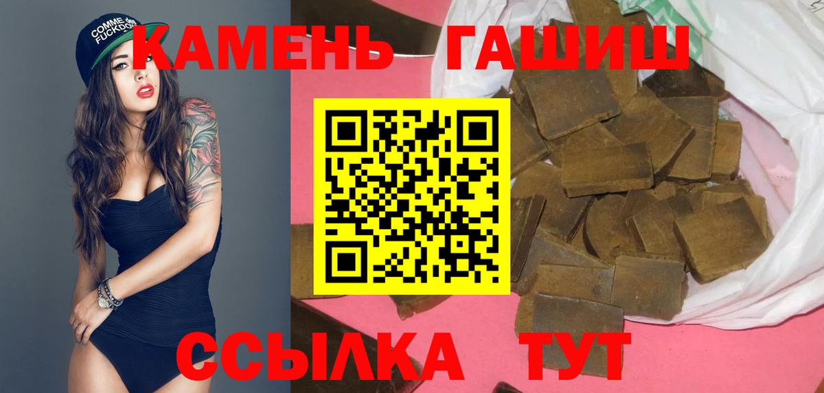 ГАШ индика сатива  Вход с VPN  Луга  Гашиш VHQ 