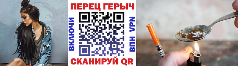 Героин герыч  где продают   сайты даркнета официальный сайт  Луга 