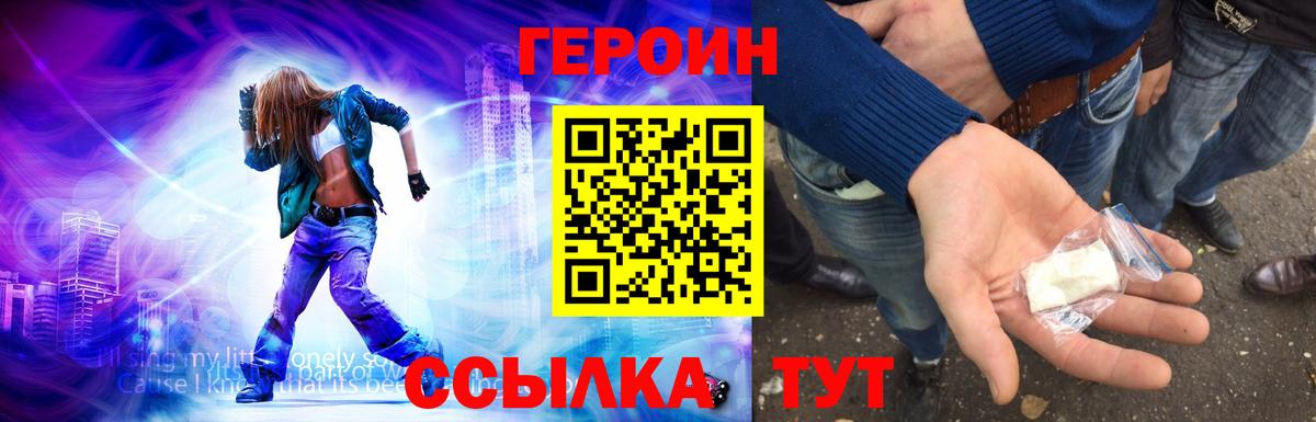 ГЕРОИН герыч Луга
