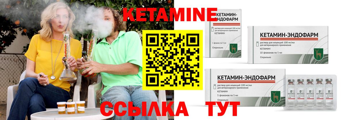 Кетамин ketamine Луга