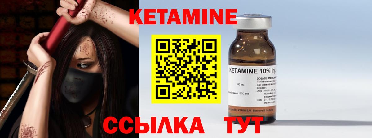 Луга  КЕТАМИН VHQ  Вход с VPN 