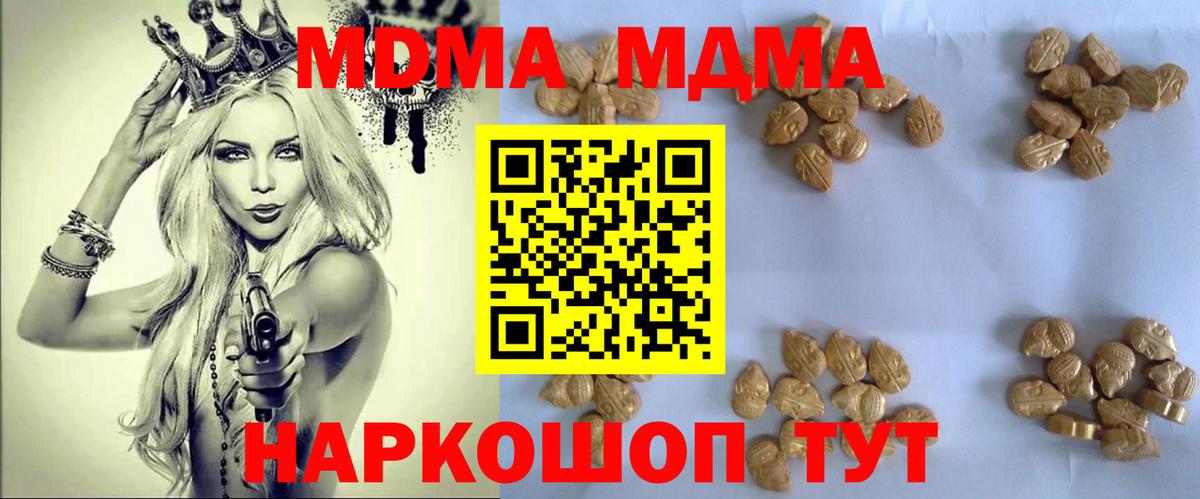 MDMA Molly  Вход с VPN  Луга 