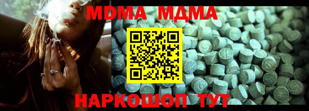 МДМА Molly Луга