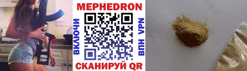 МЕФ VHQ  Луга 