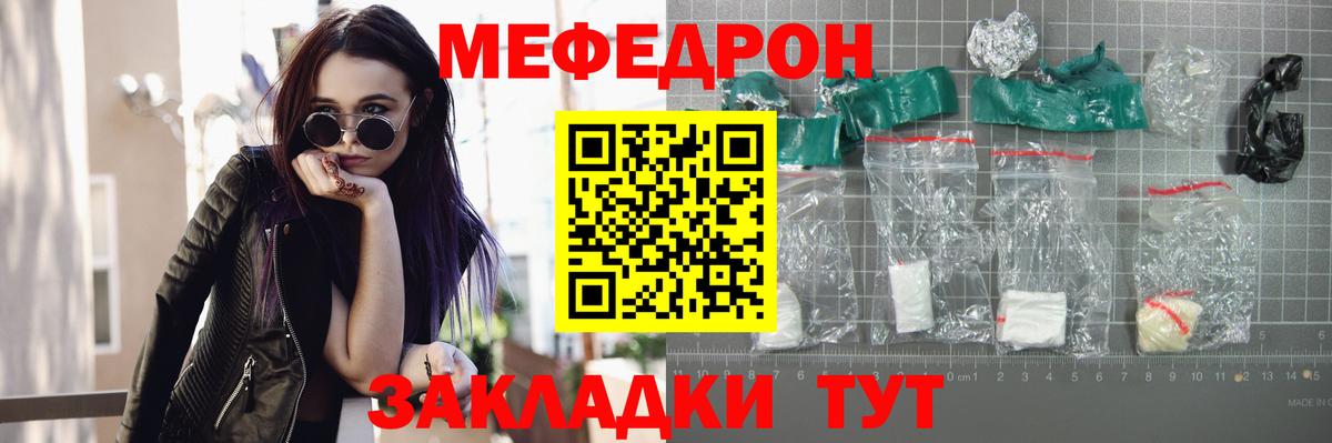 Мефедрон мяу мяу  Вход с VPN  Луга  Мефедрон  МЯУ-МЯУ  МЕФ кристаллы 