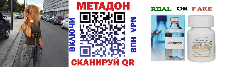 Метадон VHQ купить наркотики цена Луга