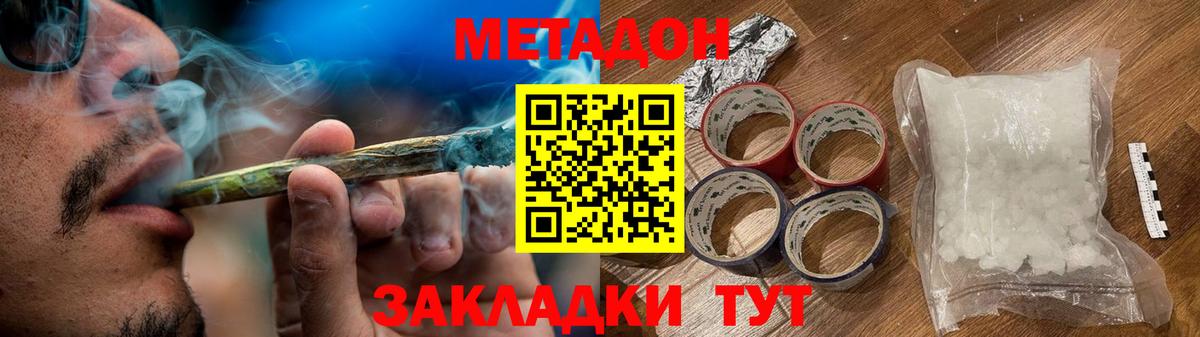 даркнет Telegram  Вход с VPN  Метадон VHQ  Луга  Метадон мёд 