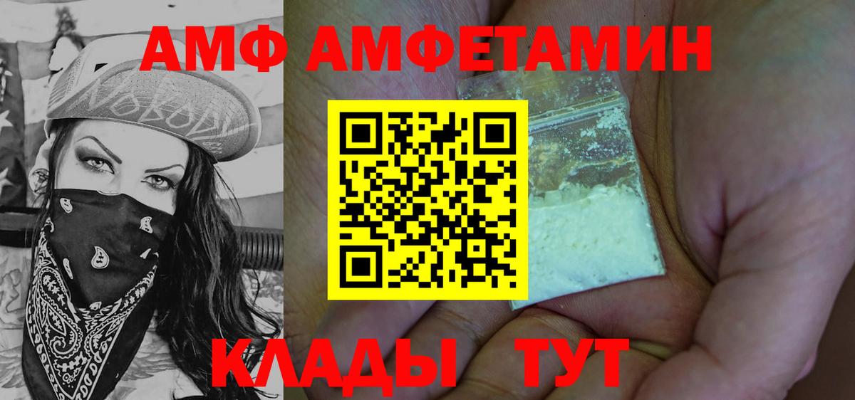 МЕТАМФЕТАМИН винт Луга