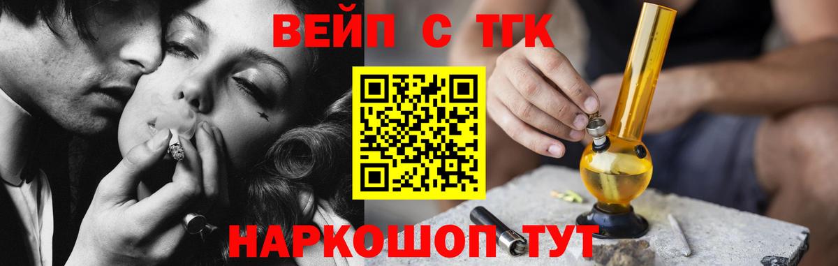 ТГК Wax  ТГК вейп с тгк  Вход с VPN  Луга 